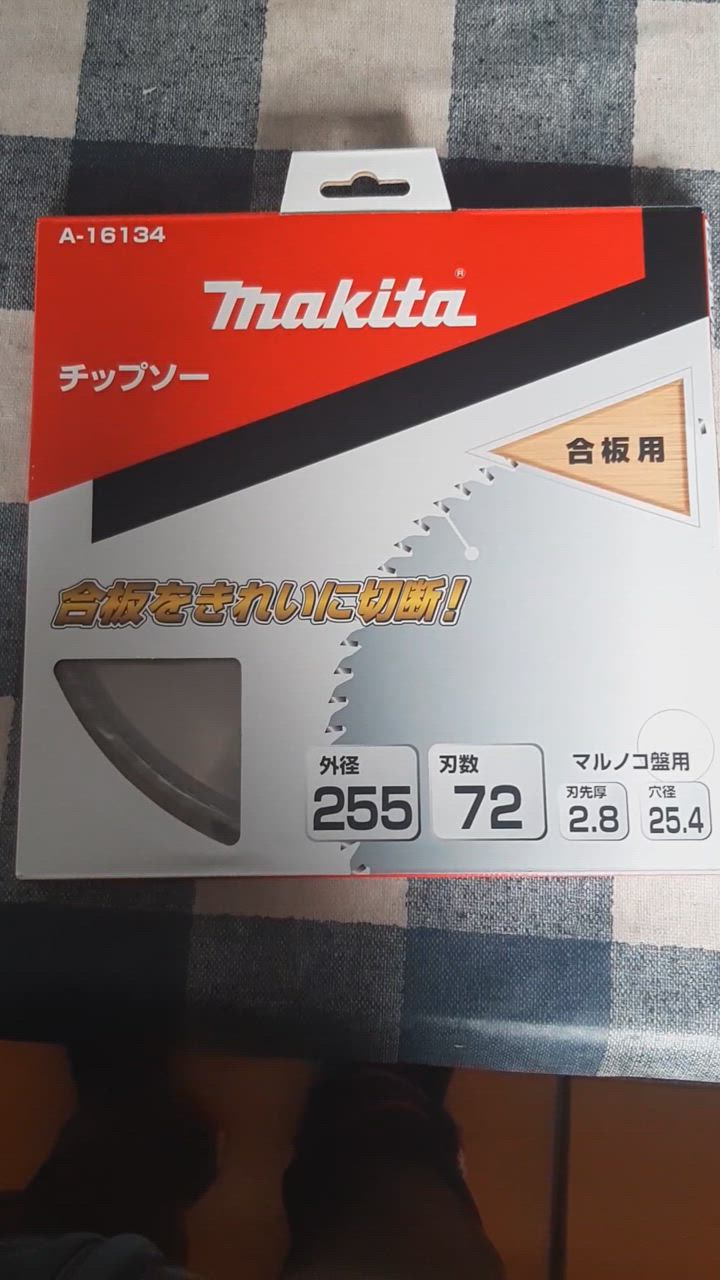 マキタ makita 純正 マルノコ盤・スライドマルノコ盤