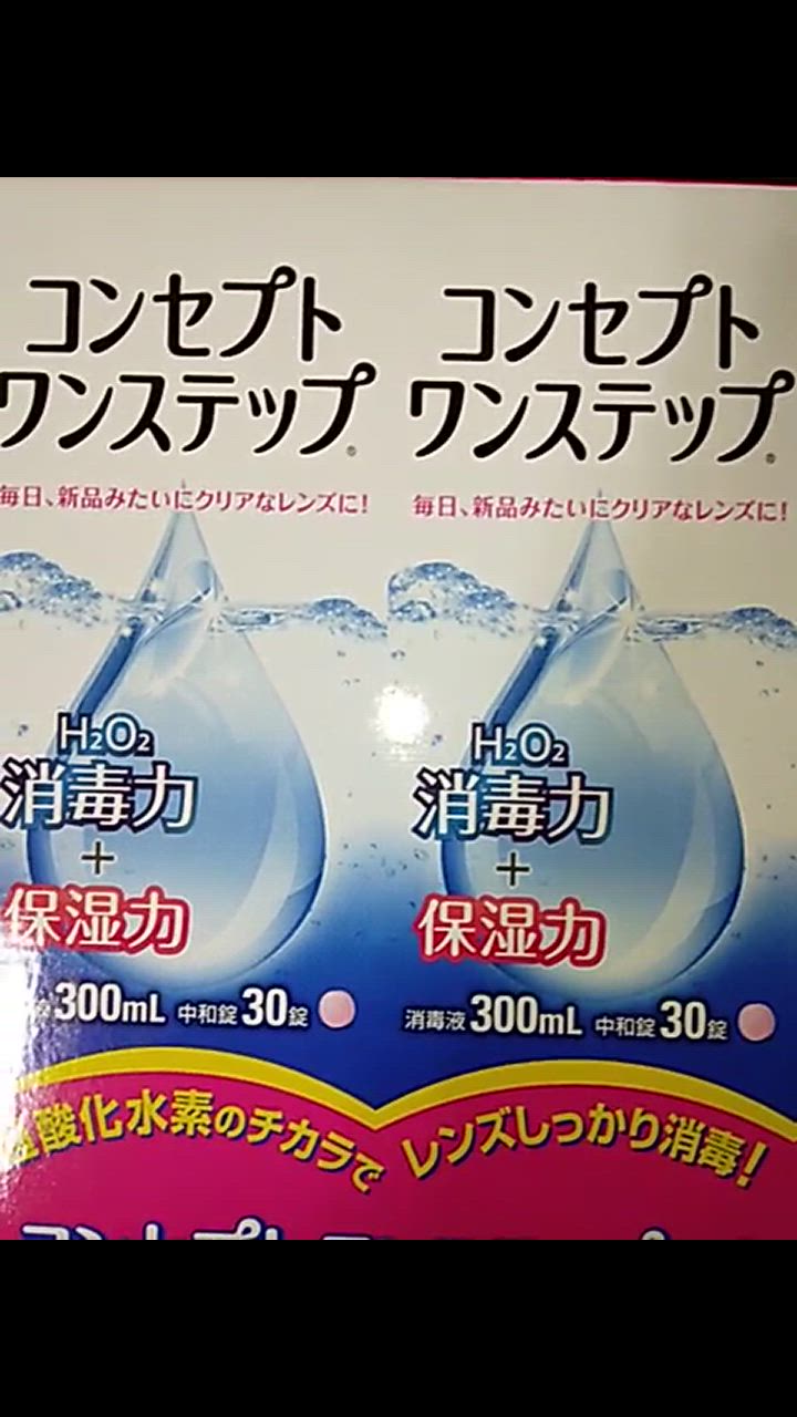 コンセプト ワンステップ トリプルパック 300mL×3本 20箱 楽天市場】コンセプトワンステップ トリプルパック 300ml 3本（3