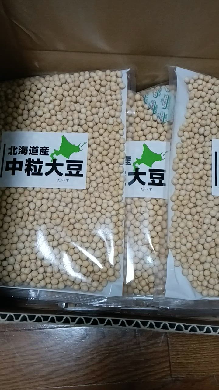 中粒大豆 10kg まめやの底力 北海道産 大豆 だいず 国産 乾燥豆 中粒大豆 10kg まめやの底力 北海道産 大豆 だいず 国産 乾燥豆