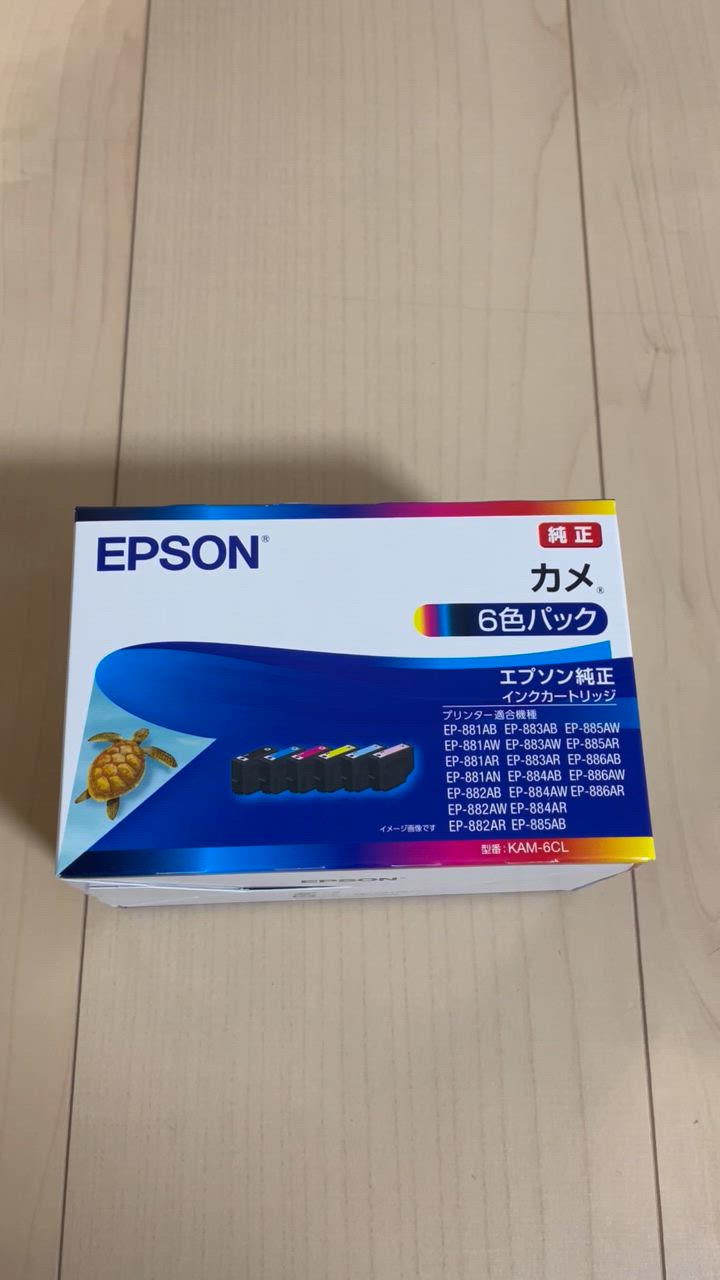 EPSON KAM-BK-L 純正インクカートリッジ ブラック（増量