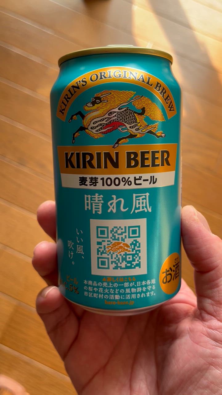 キリン　晴れ風　350ml×24　2ケース Amazon.co.jp: キリン 晴れ風 350ml×24 : 食品・飲料・お酒