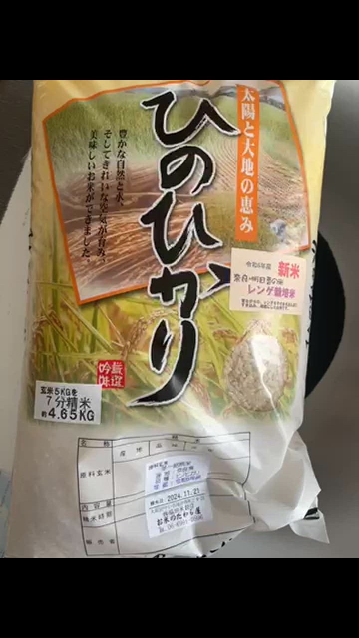 新米 令和6年産 米 10kg ヒノヒカリ 奈良県産 明日香 お米 10キロ 玄米 白米 7分づき 5分づき 3分づき オーダー精米 ご注文後に精米  5kg×2袋 送料無料 : nara-hinohikari10 : お米のたわら屋 - 通販 - Yahoo!ショッピング