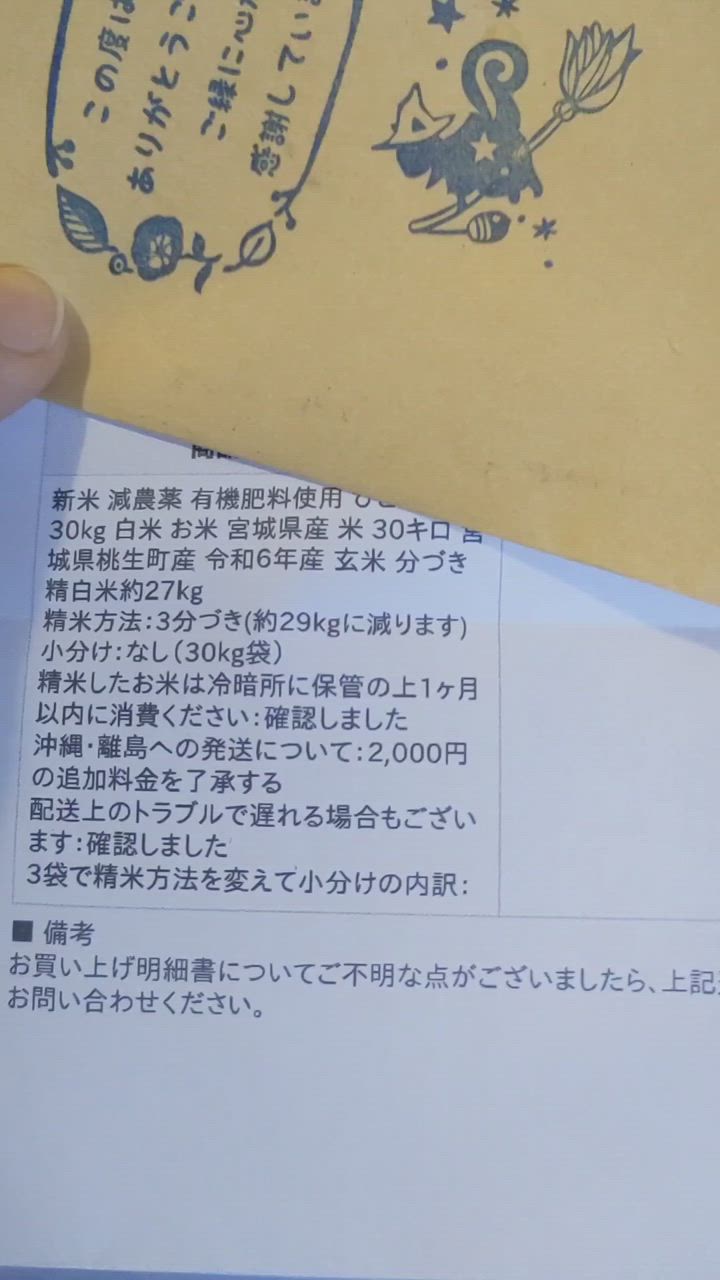 ひとめぼれ 【次回入荷10月新米】新米 減農薬 有機肥料使用 30kg ひとめぼれ 【次回入荷10月新米】新米 減農薬 有機肥料使用 30kg