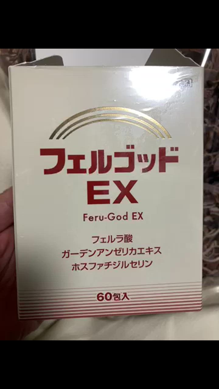 フェルゴッド120g(2g×60包)☆3個セット【限定特価】フェルラ酸