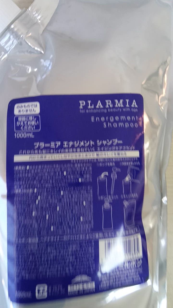 ミルボン プラーミア エナジメント シャンプー 1000mL 詰替え