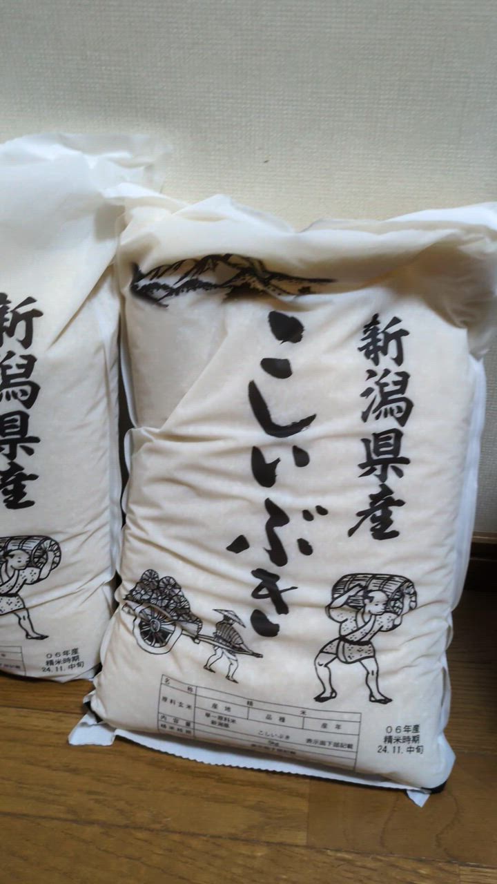 令和6年新米こしいぶき白米10キロ ５月１５日精米 新潟青果市場「愛菜園倶楽部」｜【新潟三大米産地】令和6年度 岩船産米
