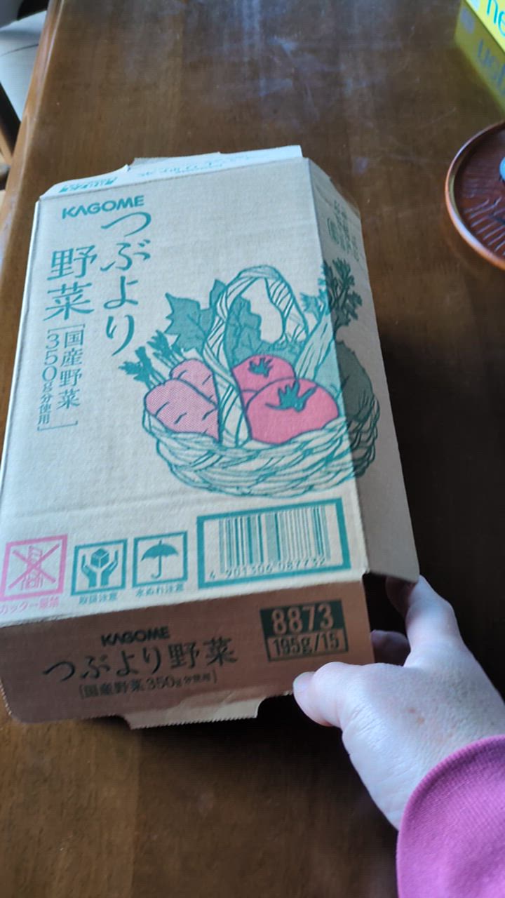 KAGOME カゴメ公式 つぶより野菜(野菜ジュース) 195g×15本/1