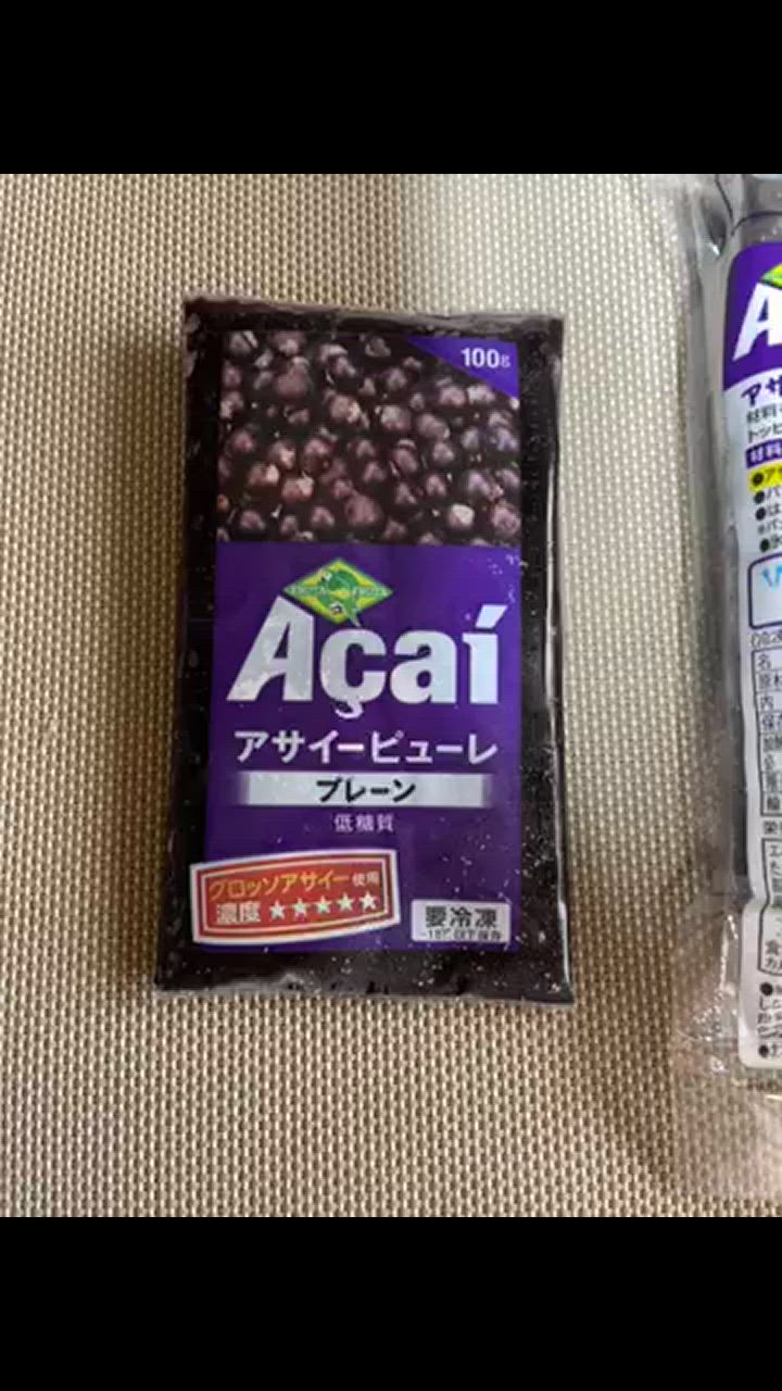 アサイー（100ｇ✕4）✕5 FRUTA アサイー 冷凍 フルッタフルッタ 100g4個パックを3