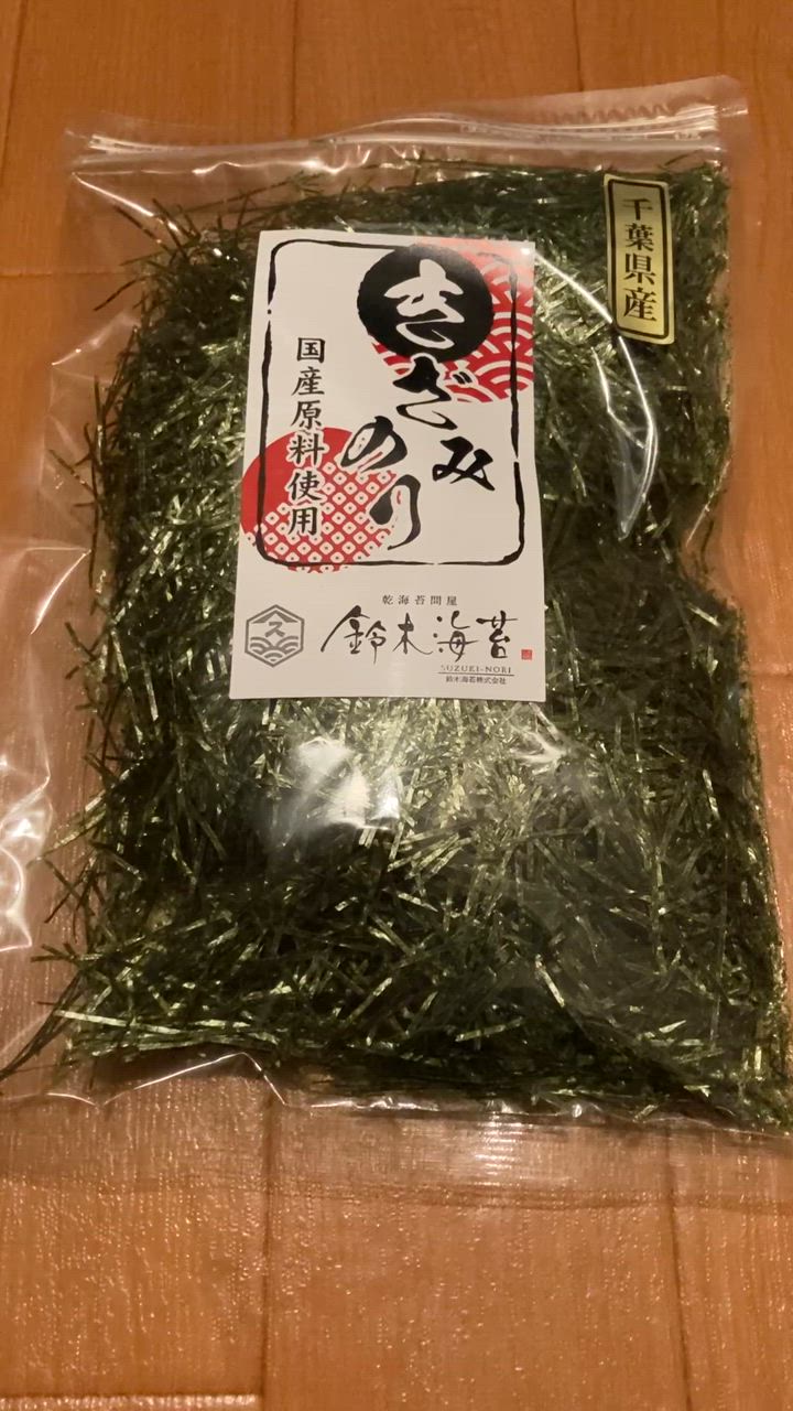 Shred Roasted Nori 12g 焼のり きざみ（12g） 厳選仕入した
