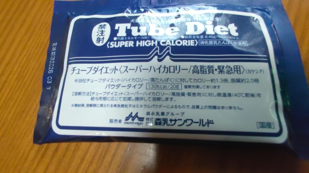 森乳　チューブ　ダイエット　スーパーハイカロリー/高脂質・緊急用カケシア　犬猫用 ant-pack_dc21-968-1