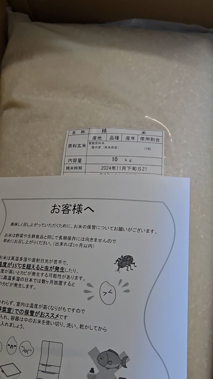 ふるさと納税 甲佐町 令和7年産新米『甲佐の輝き』精米10kg