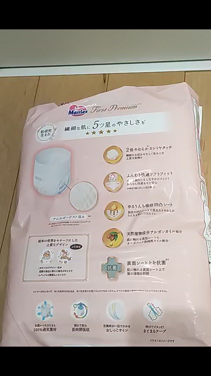 Merries 花王 メリーズ ファーストプレミアム パンツ Mサイズ 46