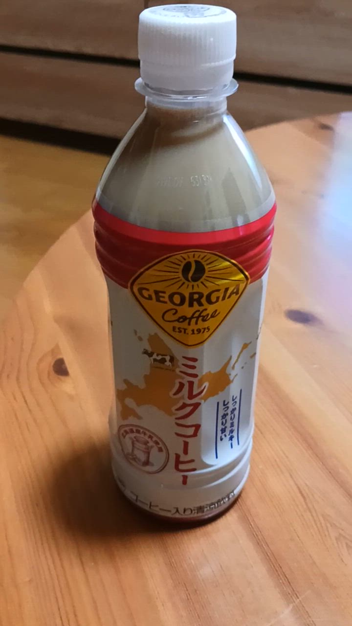ミルクコーヒーページ ジョージア 贅沢ミルクコーヒー 500mlPET×24本 1ケース カフェ