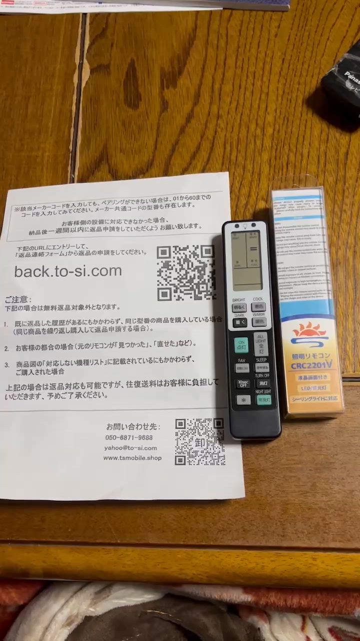 照明 リモコン 電気 互換 代用 パナソニック 予備 液晶画面 便利 照明 リモコン 電気 互換 代用 パナソニック 予備 液晶画面 便利
