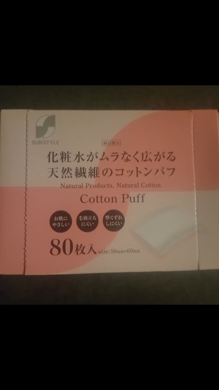 ネライダ オリジナルコットンパフ トライアルセット