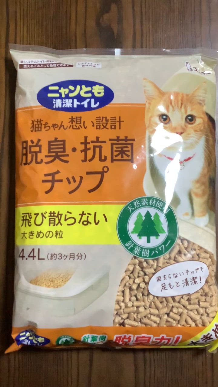 ニャンとも清潔トイレ 脱臭・抗菌 チップ 大きめの粒 （4.4Lx4個
