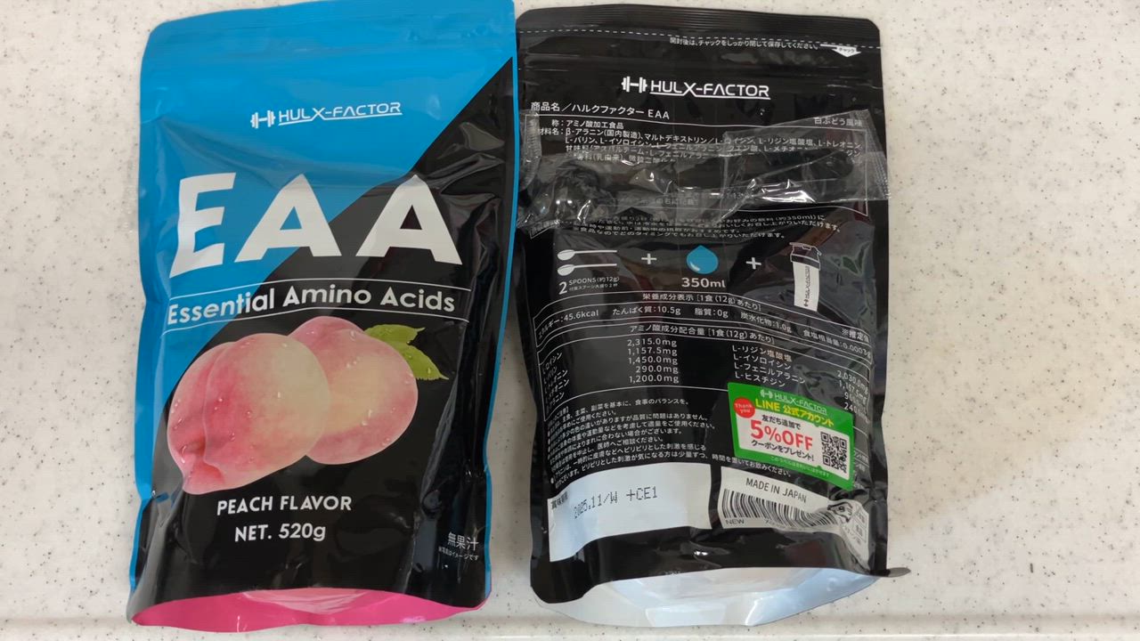 公式 ハルクファクター EAA BCAA アミノ酸 おすすめ サプリ 520g×2袋 ベータアラニン クエン酸配合 国内製造 :  8600hu10002 : シーエスシーYahoo!ショッピング店 - 通販 - Yahoo!ショッピング