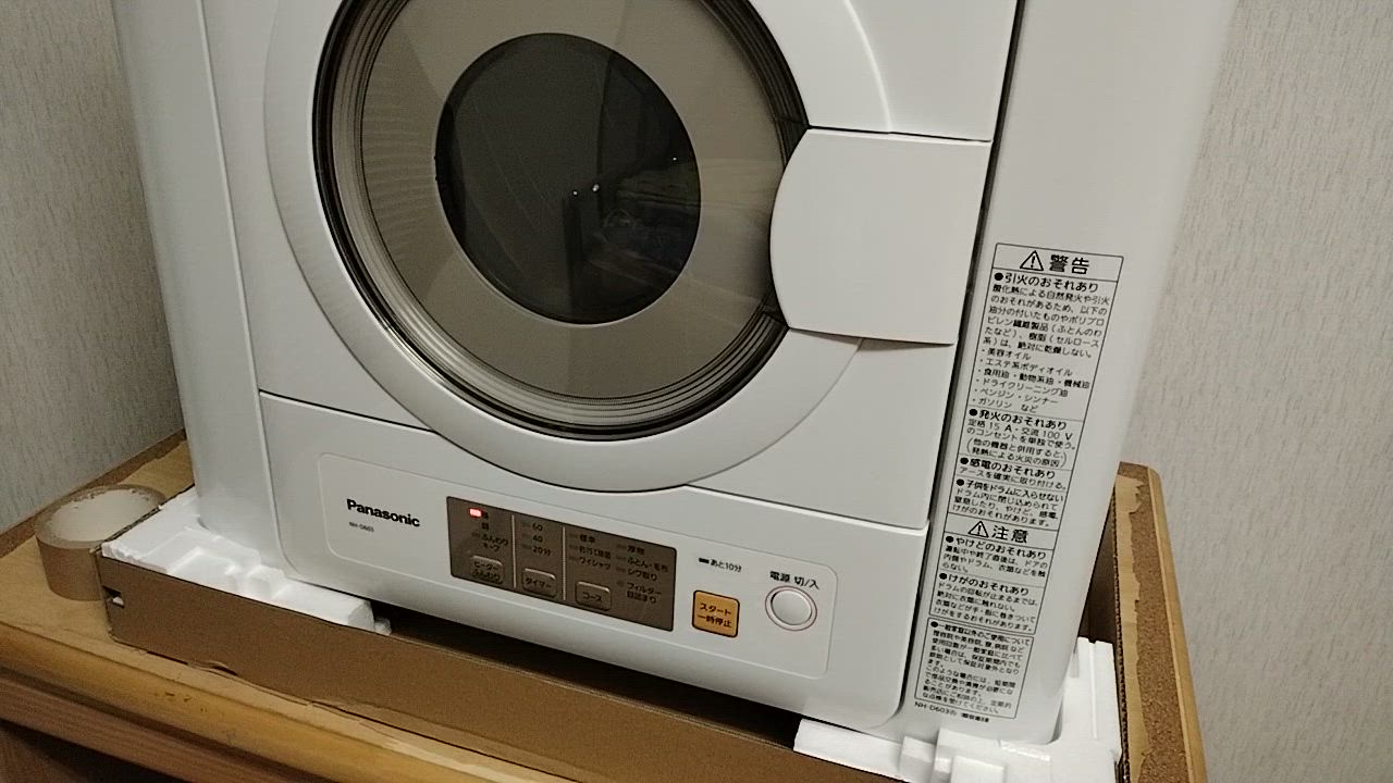 Panasonic パナソニック 電気衣類乾燥機 NH-D603-W 乾燥容量6.0