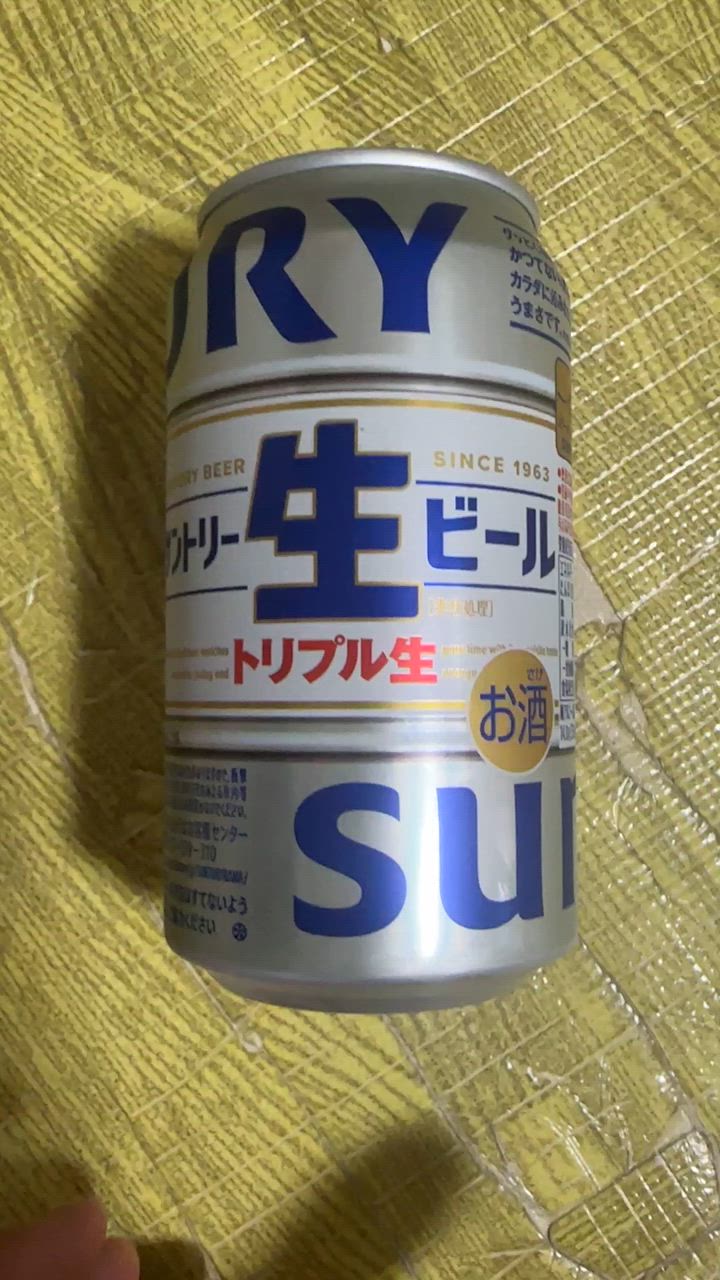 SUNTORY サントリー 生ビール 350ml×48本(2ケース) サン生