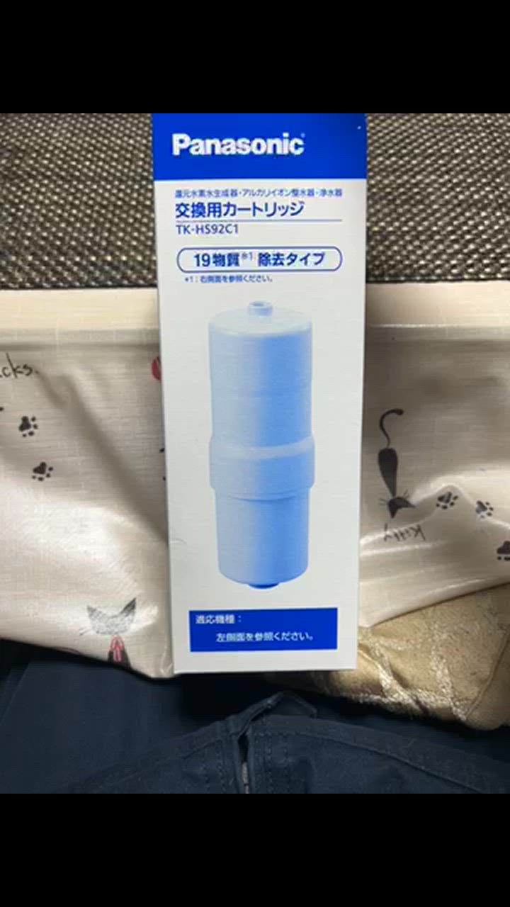 Panasonic パナソニック TK-HS92C1 還元水素水生成器用