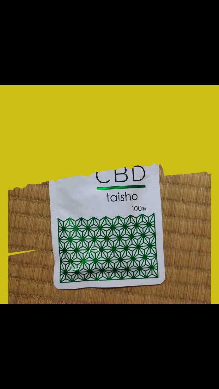 大正製薬 公式 CBD taisho 大容量 サプリ 国産 サプリメント 大正製薬 公式 CBD taisho 大容量 サプリ 国産 サプリメント