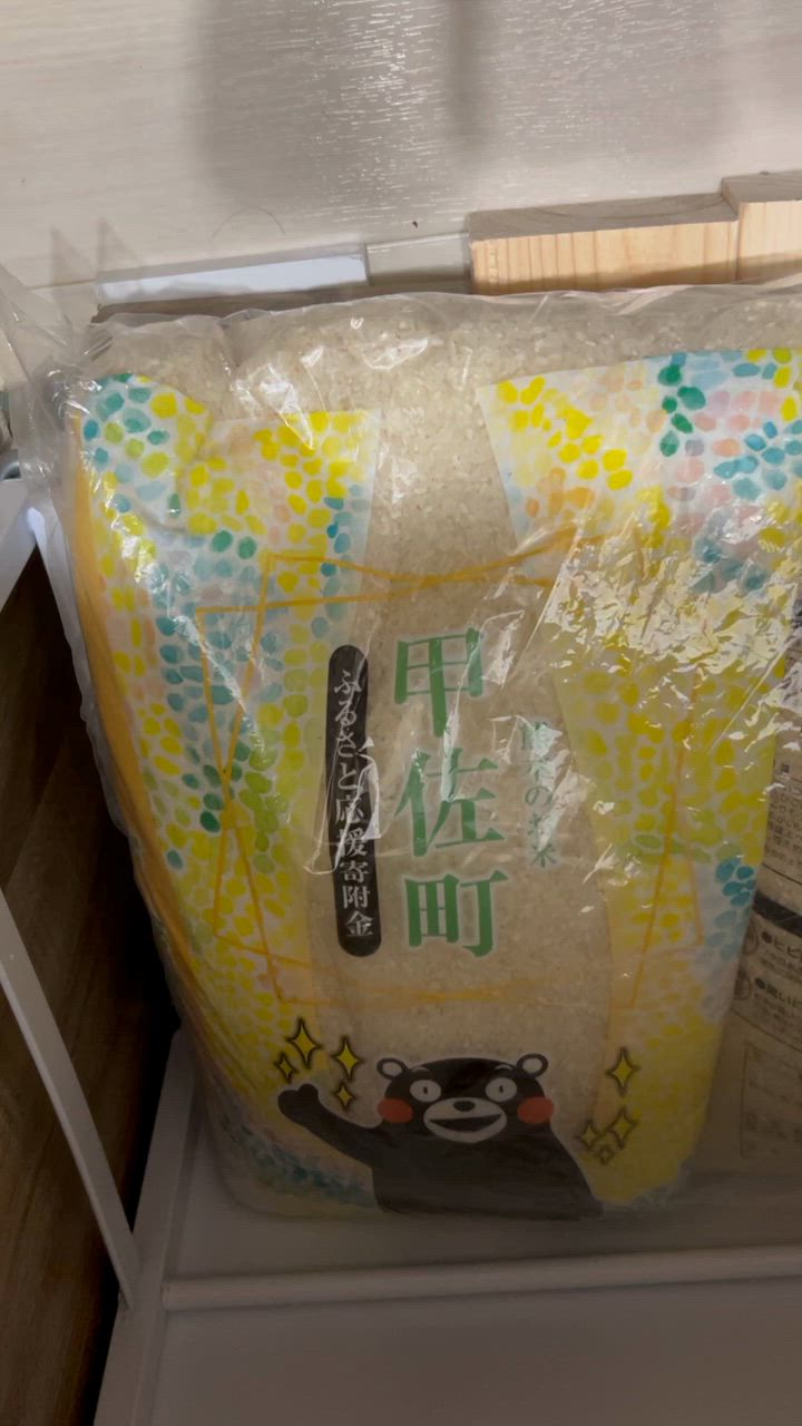 ふるさと納税 甲佐町 令和7年産新米『甲佐の輝き』精米20kg ふるさと納税 甲佐町 令和7年産新米『甲佐の輝き』精米20kg
