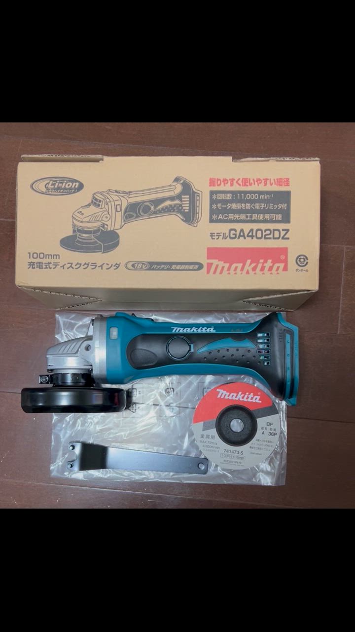 マキタ[makita] 18V 100mm 充電式ディスクグラインダ GA402DZ(本体) : ga402dz-1 : TOOL-GYM  ヤフーショッピング店 - 通販 - Yahoo!ショッピング