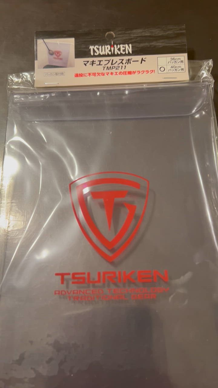 OceanRuler 釣研 マキエプレスボード TMP211 40cm用 (爆買