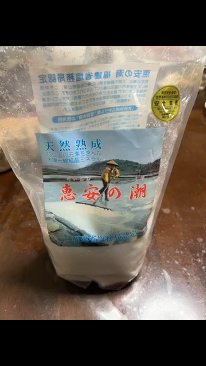 天然深層海水塩 恵安の潮 2.2kg 恵安の塩 衛生安全管理世界基準 天然深層海水塩 恵安の潮 2.2kg 恵安の塩 衛生安全管理世界基準