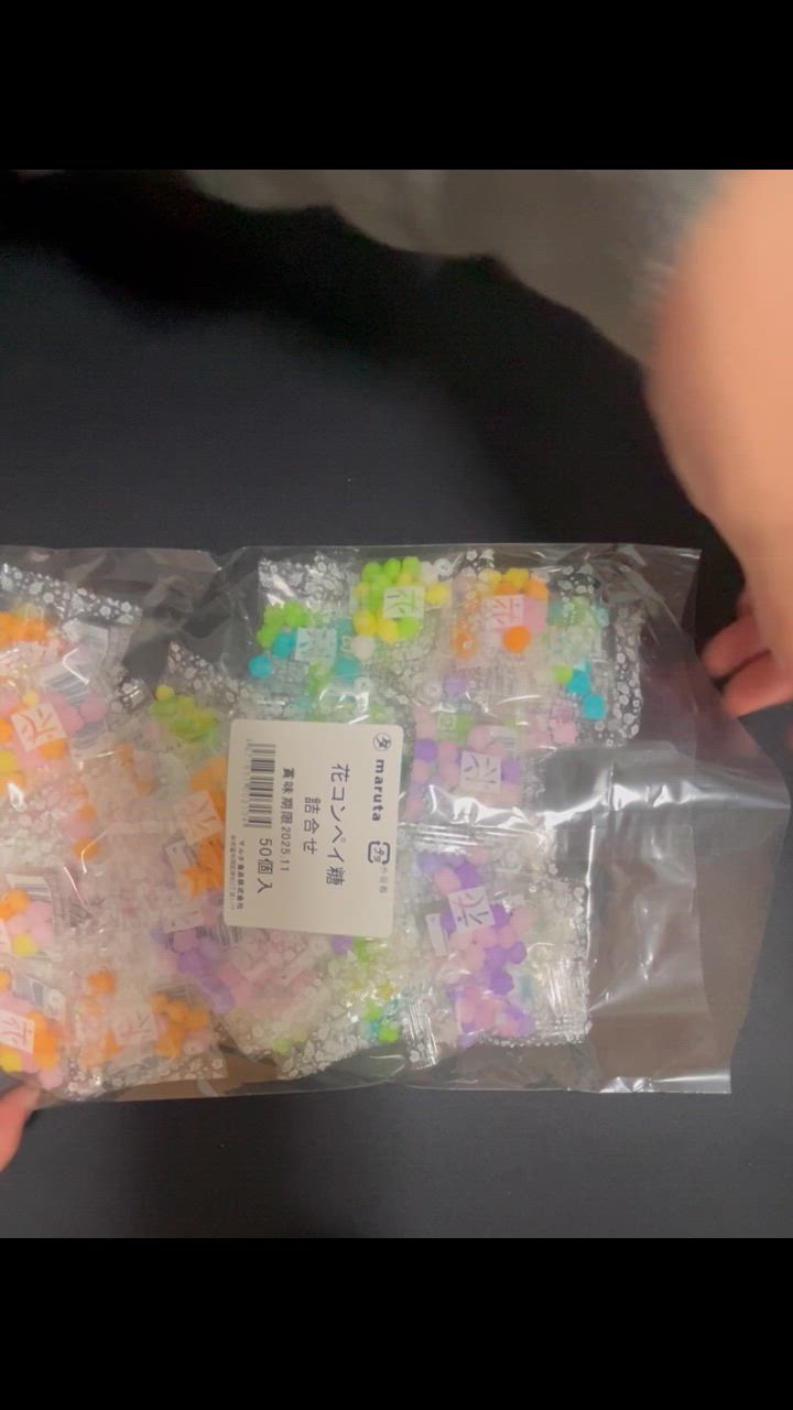 こんぺいとう出品 Amazon.co.jp: 金平糖 コンペイトウ 370g【約70袋】アソートセット 星