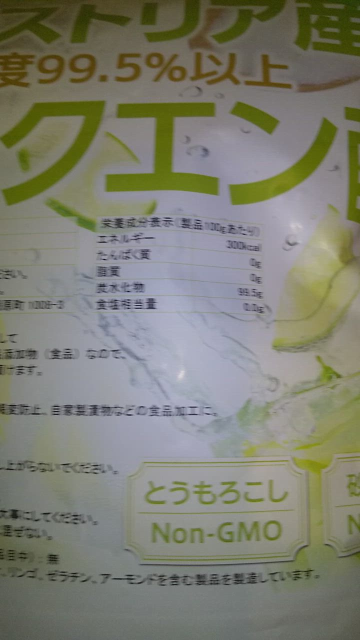 NICHIGA 無水クエン酸（オーストリア産） 900g 【メール便専用