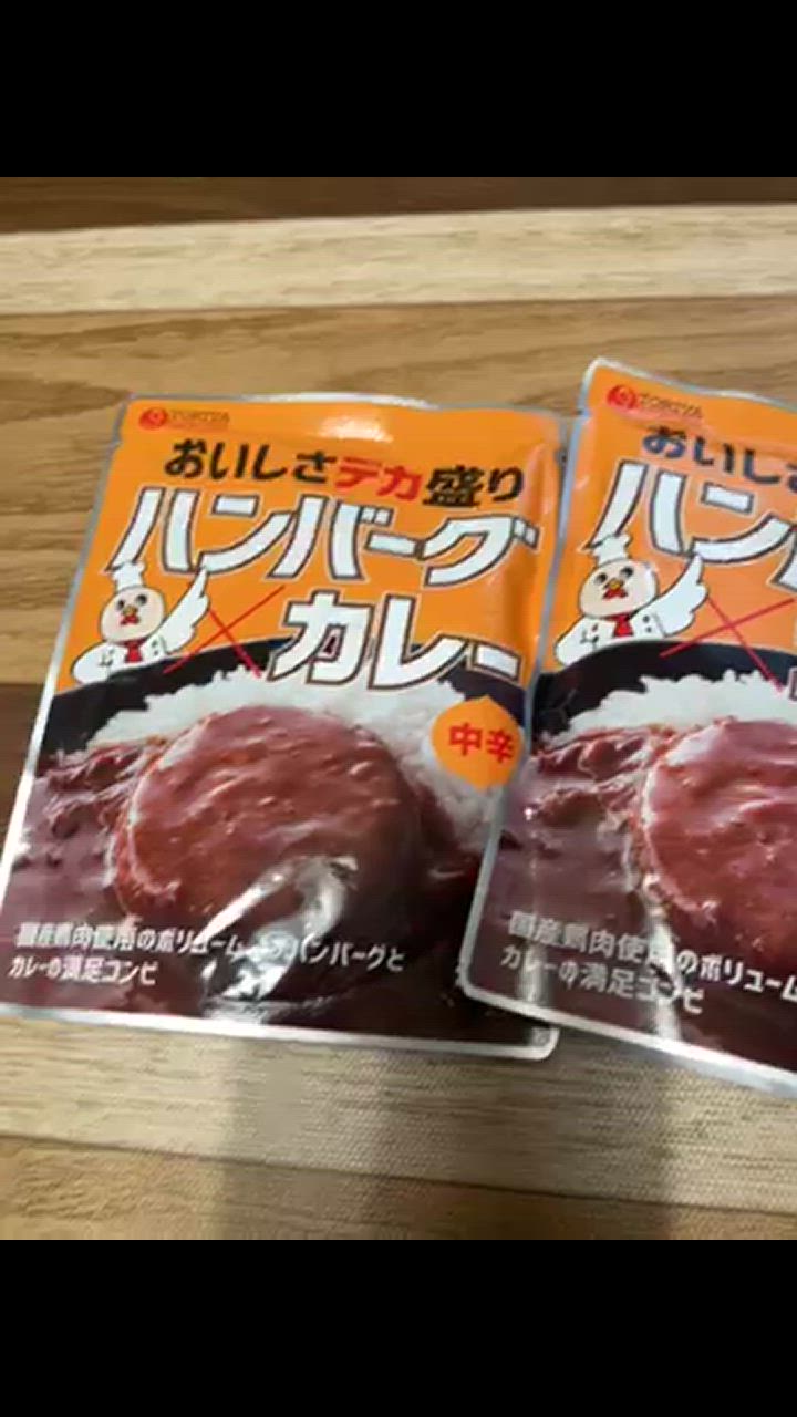 Amazon.co.jp: デカ盛 ハンバーグカレー レトルトカレー 国産