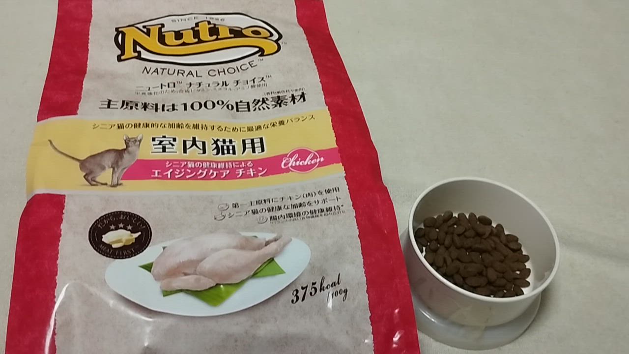 Nutro ニュートロ キャット 室内猫用 エイジングケア チキン 2kg imgrc0088754169.jpg
