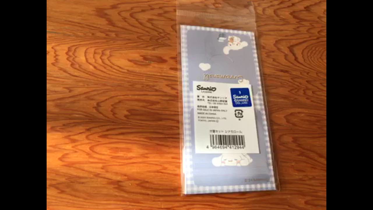 シナモロール 付せん 付箋セット CN むきゅむきゅ サンリオ 山野