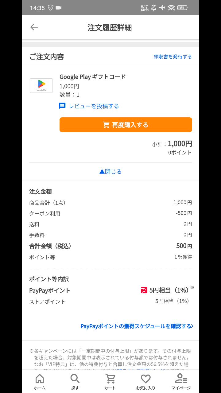 Google Play ギフトコード : 1000 : Google Play ギフトコード認定店 - 通販 - Yahoo!ショッピング