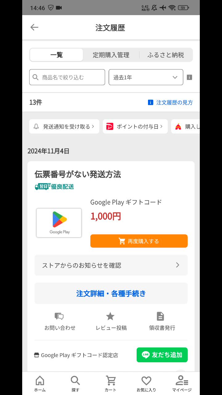 Google Play ギフトコード : 1000 : Google Play ギフトコード認定店 - 通販 - Yahoo!ショッピング