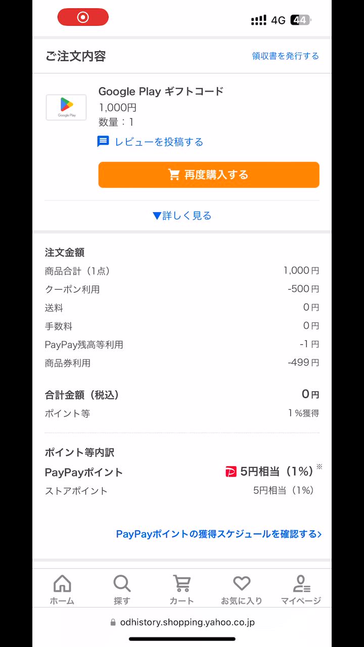 Google Play ギフトコード : 1000 : Google Play ギフトコード認定店 - 通販 - Yahoo!ショッピング