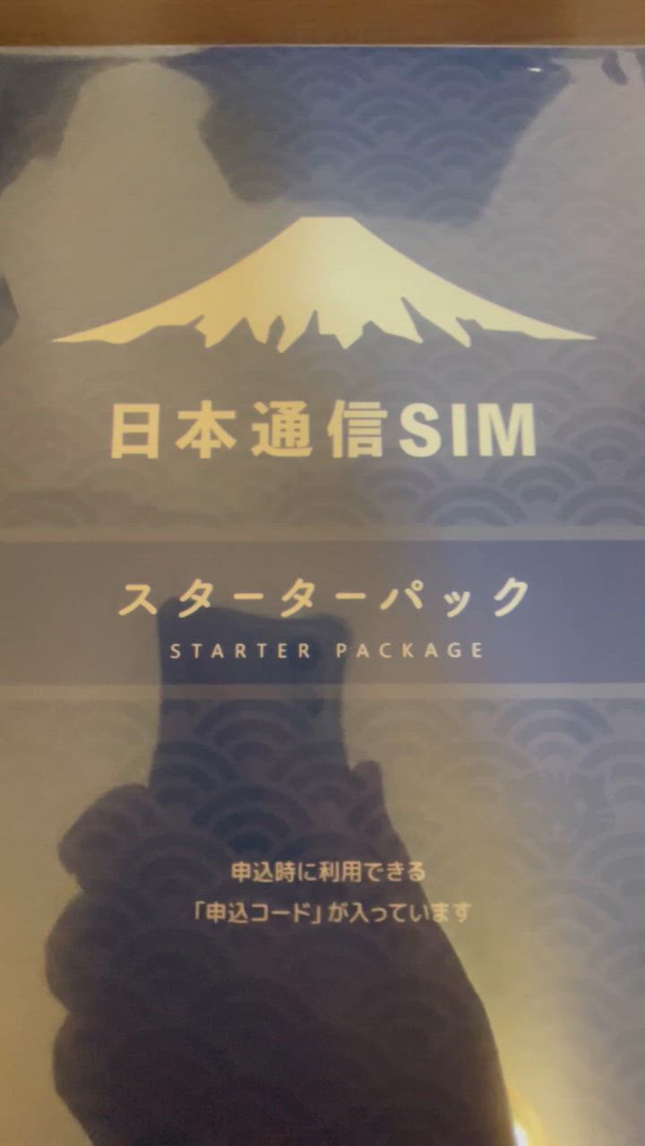 日本通信SIM スターターパック ボーナスストア対象ストア 申込有効期限：2025年5月末日まで 合理的プラン NT-ST2-P ドコモネットワーク  : nt-st2-p : 眞由美 - 通販 - Yahoo!ショッピング