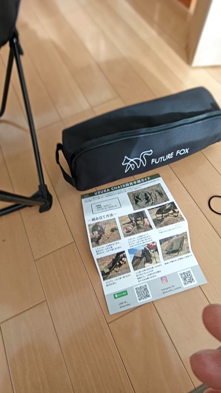 FUTURE FOX UZURA CHAIR 焚き火チェア TCチェア ローチェア