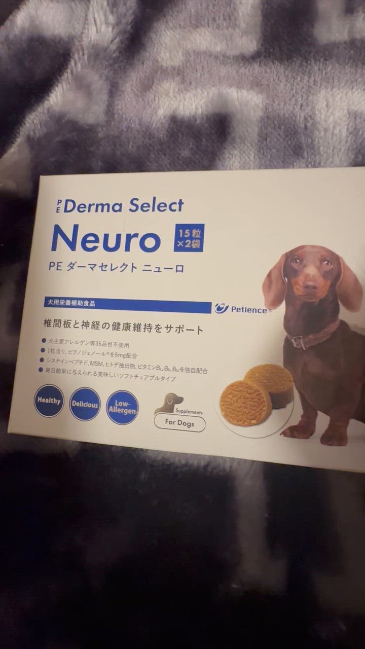 PE 【あすつく】『PE ダーマセレクト ニューロ (15粒×2袋) ×1箱