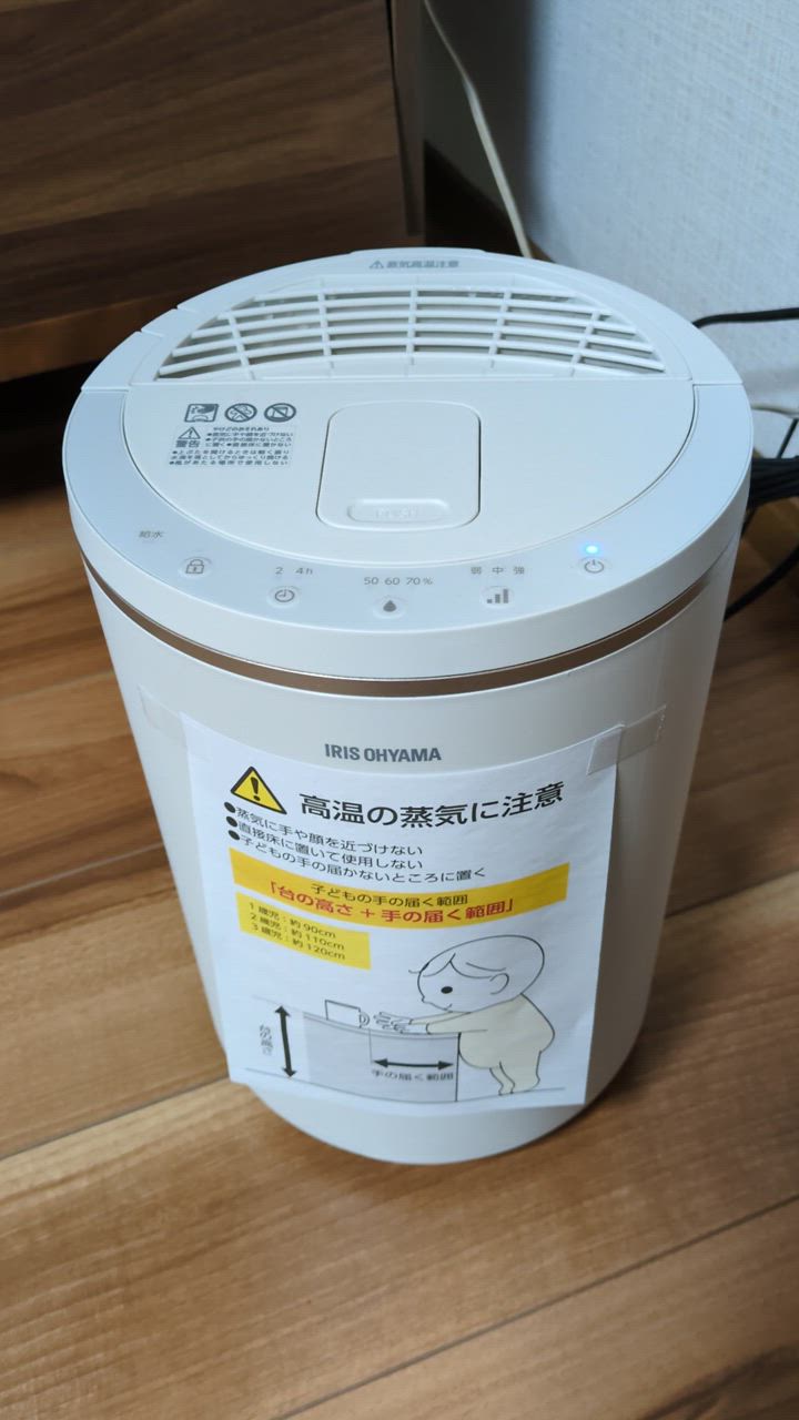 IRIS OHYAMA [2024年新発売] 加湿器 スチーム式 大容量 卓上