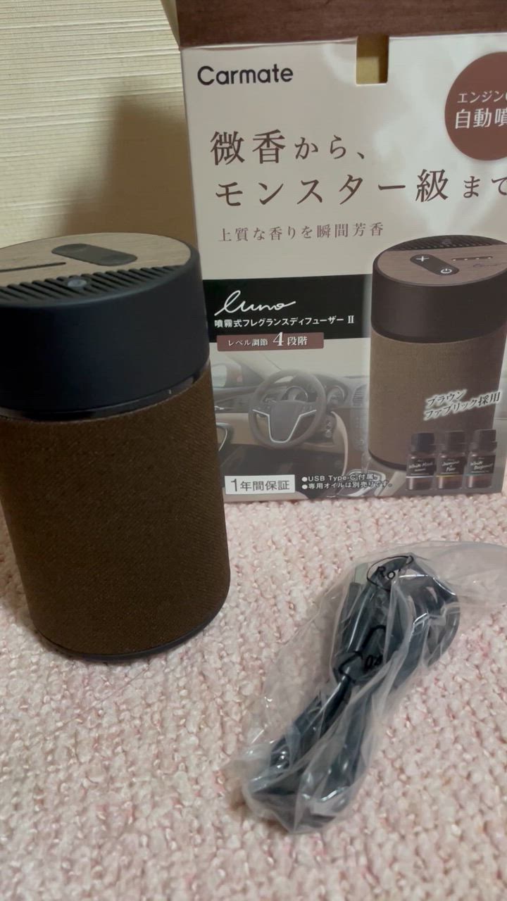 luno（カーメイト） ディフューザー 車 芳香剤 おしゃれ 車用