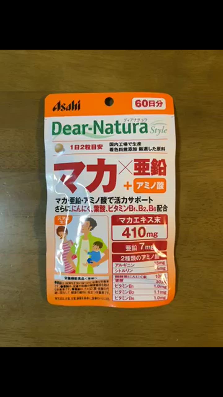 ディアナチュラスタイル マカ*亜鉛 60日分 ( 120粒*2コセット