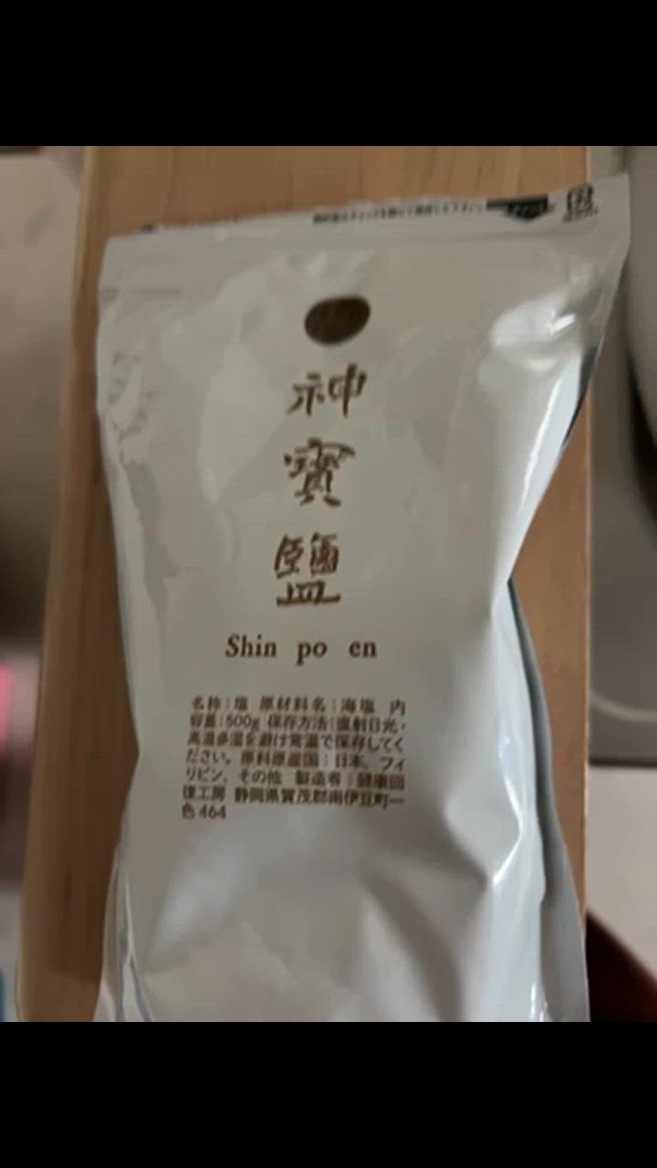 神宝塩　4個セット 送料無料】神宝塩 しんぽうえん 500g 4個セット ブレンド塩