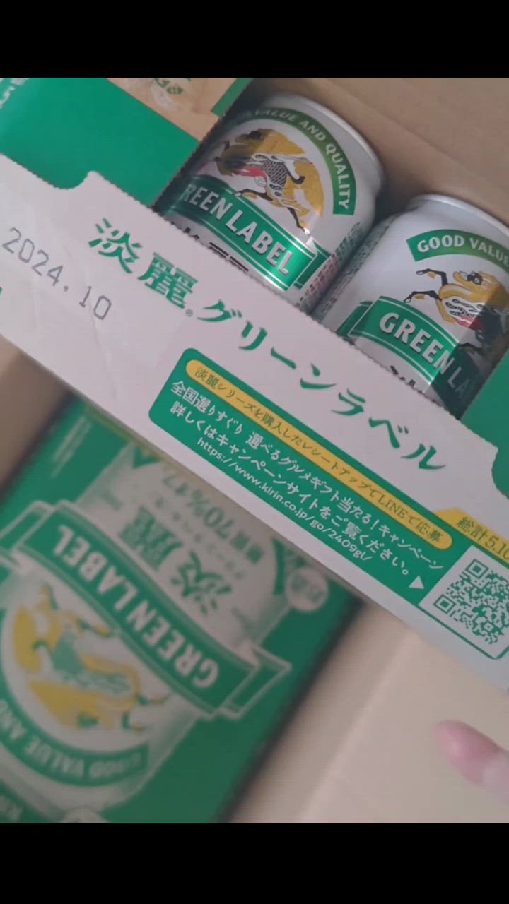 キリン 淡麗グリーン ビール類 麒麟 淡麗(生) グリーンラベル