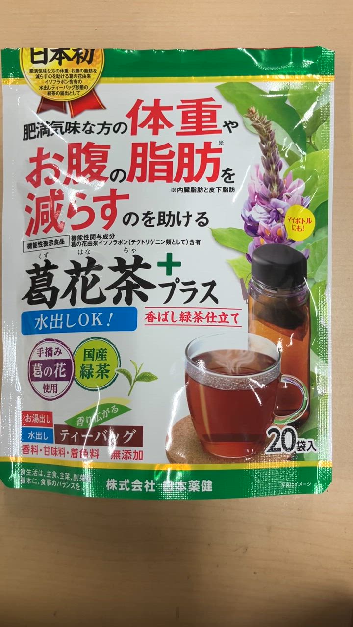 訳あり ブレンド茶 葛花茶プラス 香ばし緑茶仕立て 20袋入 機能性表示食品 日本薬健 期限2025年6月 イソフラボン :  4573142071475-n : くすりのiQ Yahoo!店 - 通販 - Yahoo!ショッピング