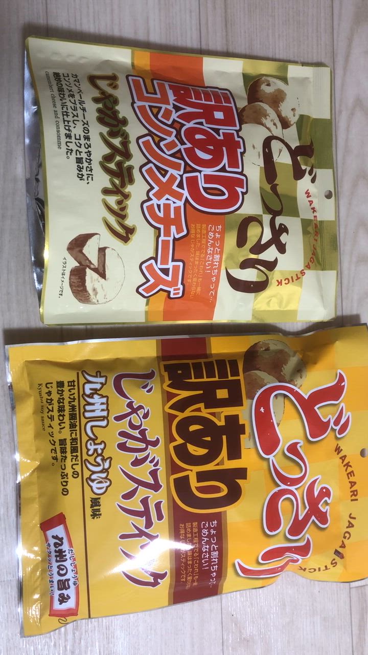 お菓子 おやつ まとめ売り ZENB CHIPS 東京ラスク ソイジョイ