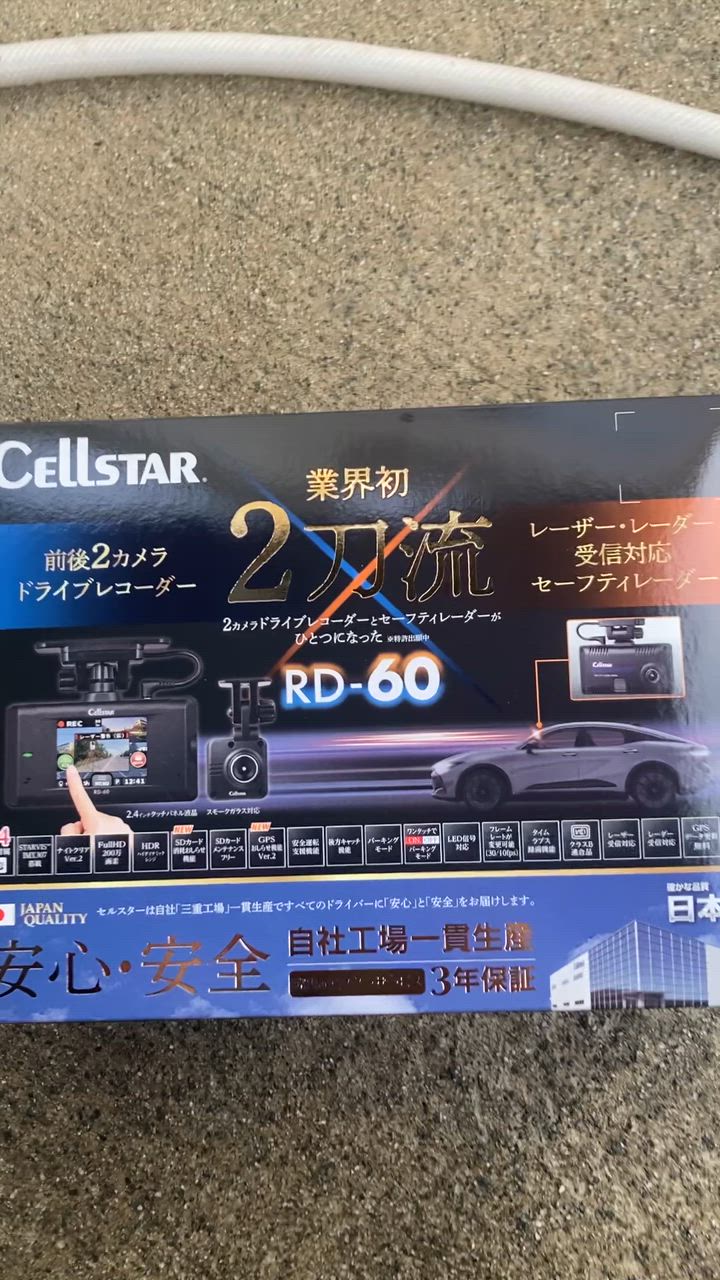 CELLSTAR セルスター RD-60+GDO-45 前後2カメラドライブ