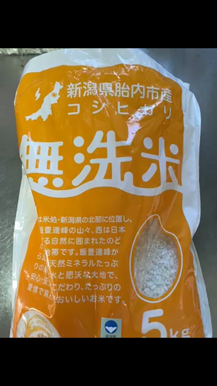無洗米】令和6年産 特別栽培米コシヒカリ10Kg（5kgx2）【新潟県