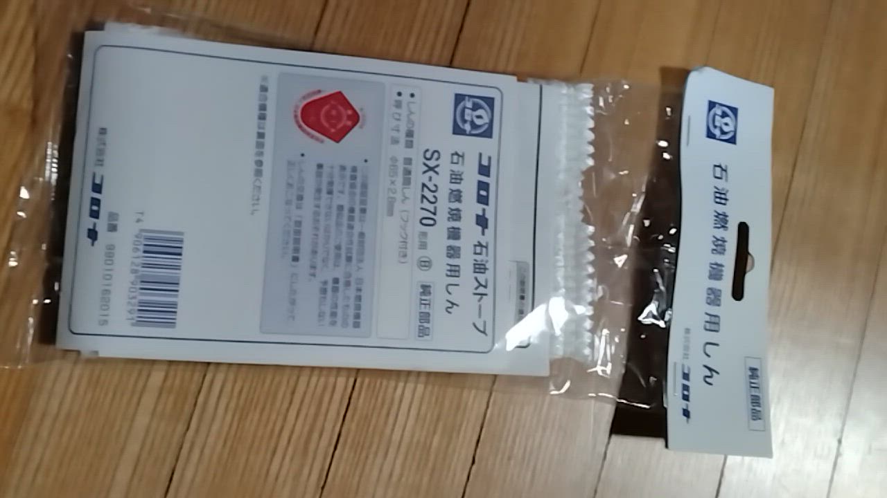 CORONA 替え芯 SX-2270型 コロナ 99010162015 石油燃焼機器用しん 純正品 石油ストーブ用 交換用 芯 SX2270型用 :  yk4196 : ベストワン - 通販 - Yahoo!ショッピング